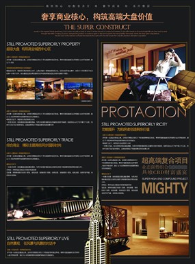 龙森世贸广场画册内页PSD